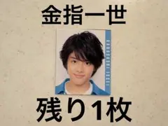 Myojo デタカ 厚紙 金指一世 美少年 tobe ISSEI - メルカリ