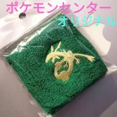 ポケモンセンター デオキシス リストバンド - メルカリ