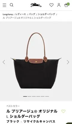 新品★ルプリアージュオリジナル★ブラック★Ｌ★スクランブルスクエア購入★未使用品