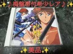 2026年最新】サムライトルーパー 水滸の人気アイテム - メルカリ