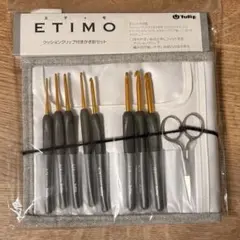 【新品】Tulip ETIMO クッショングリップ付き かぎ針セット