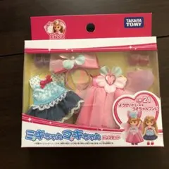 値下げ　廃盤　リカちゃん　ミキちゃんマキちゃん　ようせいドレス＆うさちゃんワンピ