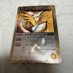 2026年最新】大天使ミカファール 初期の人気アイテム - メルカリ