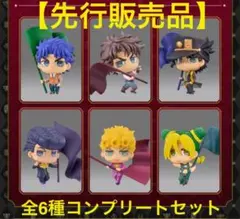 ジョジョの奇妙な冒険 カプセルフィギュアコレクション Flag EDITION