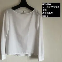 【UNIQLO ユニクロ　レーヨンホワイトブラウス　長袖】美品　即日配送