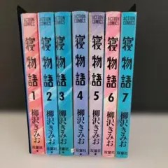 2026年最新】柳沢きみおの人気アイテム - メルカリ