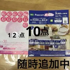 ヤマザキ　春のパンまつり　　パスコの春フェス