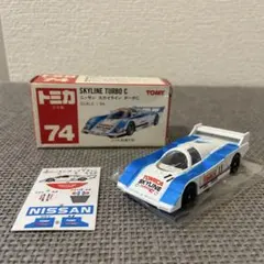 2026年最新】トミカ スカイライン ターボCの人気アイテム - メルカリ