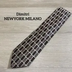 【美品】Dimitri ネクタイ　ブランド　シルク　ブラウン　茶系