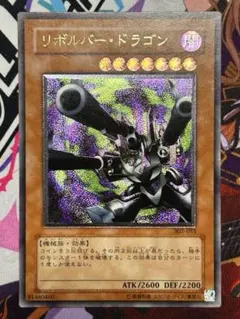 2026年最新】リボルバードラゴン レリーフの人気アイテム - メルカリ