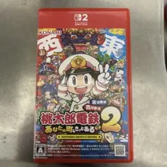 桃太郎電鉄2 Nintendo Switch 2 EDITION