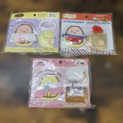 おきがえ　すみっコセット　すみっコぐらしコレクション　未開封　まとめ売り