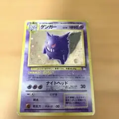 ゲンガー 旧裏 ナイトヘッド ポケモンカード 拡張パック ゲンガー 旧裏 ナイトヘッド ポケモンカード 拡張パック - メルカリ