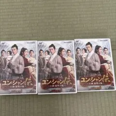 ユン・シャン伝～江湖 復讐の嵐～