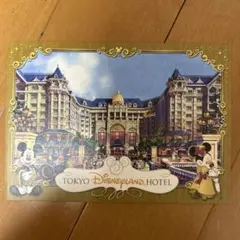 東京ディズニーランドホテル ポストカード　非売品