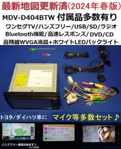 2026年最新】ダイハツ ナビ更新の人気アイテム - メルカリ