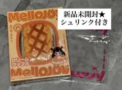 2026年最新】メロジョイワッフル未開封の人気アイテム - メルカリ