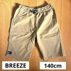 BREEZE キッズハーフパンツ 男児 140サイズ ベージュ