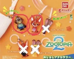 ズートピア2 めじるしアクセサリー