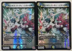 デュエルマスターズ プリンセス・パーティー ～シラハの絆～