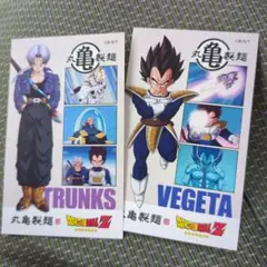 丸亀製麺×ドラゴンボールZ第2弾うどん札２枚セット