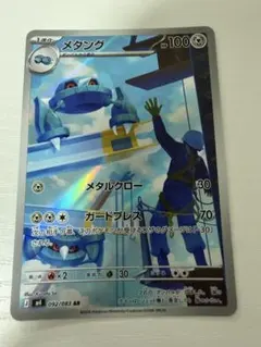 メタング AR MEGA 拡張パック ニンジャスピナー キラ 092/083