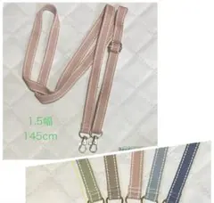 1.5幅 145cm ショルダーストラップ　珊瑚色　シルバー色金具