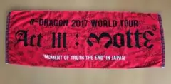 G-DRAGON 2017 WORLD TOUR タオル