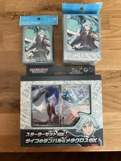 【新品未開封】スターターセットex ダイゴのダンバル＆メタグロスex