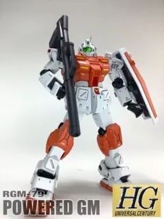 2026年最新】HGUC 1/144 RGM-79 パワード・ジム の人気アイテム - メルカリ