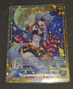 アクノリのブラスデス 絵違い シークレット 遊戯王 ラッシュデュエル