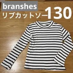 branshes ボーダー柄　長袖カットソー ボトルネックタートル　リブ　綿