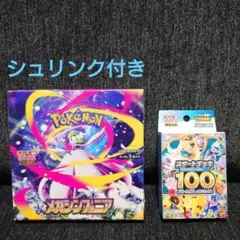 ポケモン スタートデッキ100、メガシンフォニア - メルカリ