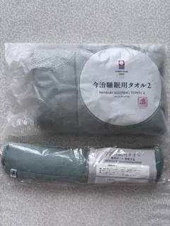 【未開封/未使用品】今治睡眠用タオル ※専用ポール付き