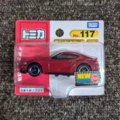 トミカ No.117 トヨタ GR スープラのサムネイル