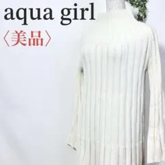 ❤️美品❤️アクアガール 白 ニット ワンピース フェミニン 春 秋 可愛い リブのサムネイル