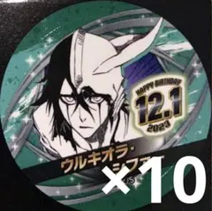 バースデイ缶バッジステッカー BLEACH 2024 ウルキオラ 20枚 - メルカリ