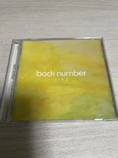 2026年最新】back number cd 黄色の人気アイテム - メルカリ