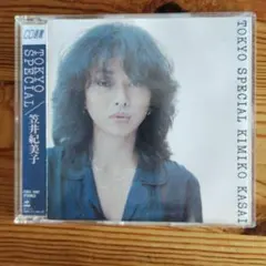 2026年最新】笠井紀美子 バイブレイションの人気アイテム - メルカリ