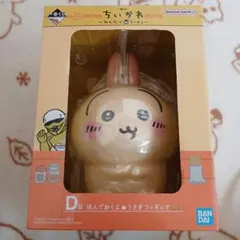 ちいかわ一番くじD賞　挟んでおくよ☆うさぎフィギュア