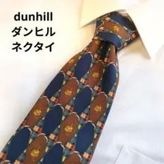 dunhill ダンヒル ネクタイ 総柄 シルク100% ネイビー×ブラウン