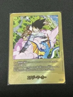 エナジーマーカーパラレル　孫悟空　金　E-80 MANGA BOORTER 02