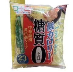 低カロリー糖質ゼロ こんにゃく中華麺　180g 20袋　期限2026.06.19のサムネイル