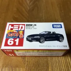 トミカ BMW Z4 2013のサムネイル