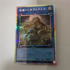 遊戯王 聖魔の乙女 アルテミス プリズマ CORI-JPS13 - メルカリ