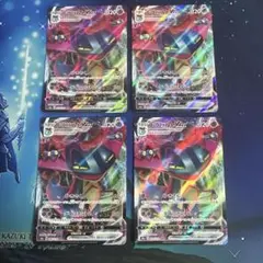 ポケモンカードゲーム ドラパルト VMAX RRR 4枚のサムネイル