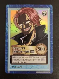 ワンピース ハイパーバトル カードダス　S53　シャンクス