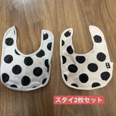 水玉模様 スタイ 2枚セット
