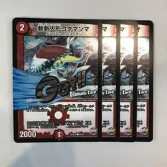 166216 斬斬人形コダマンマのサムネイル