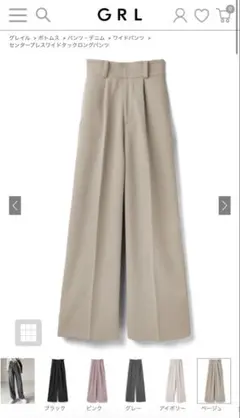GRL センタープレスワイドタックロングパンツ[gm615] ベージュ